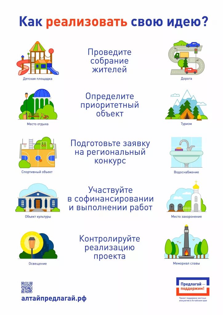 В городе реализуют проект Свыше 42 тысяч забайкальцев проголосовали за благоустройство территорий