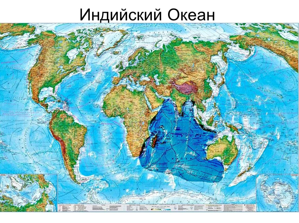 Индийский океан расположен в полушарии. Индийский океан на глобусе.