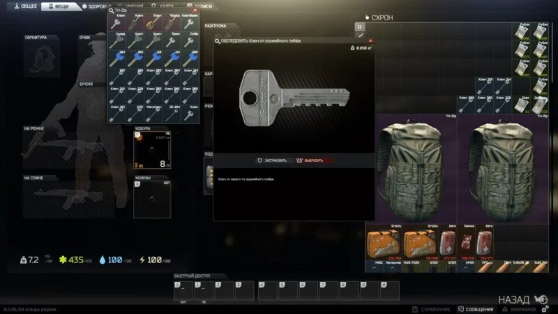Ключ от оружейного сейфа escape from tarkov. Ключ от агентства недвижимости тарков. Ключ от агентства недвижимости тарков. Ключ от выхода с завода тарков. Ключ от агентства недвижимости тарков.