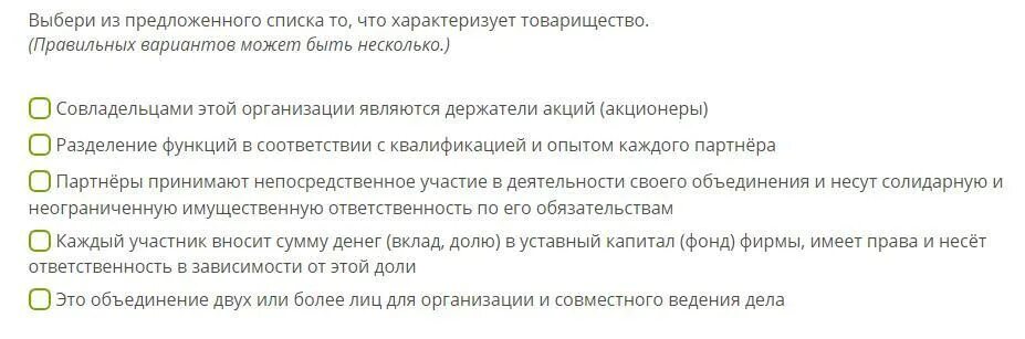 Из предложенного перечня выберите ситуации. Выберите из предложенного перечня обязательствам. Что характеризует новые Медиа выберите все правильные варианты. Выбери из предложенного списка время. Из предложенного перечня выбрать счета.