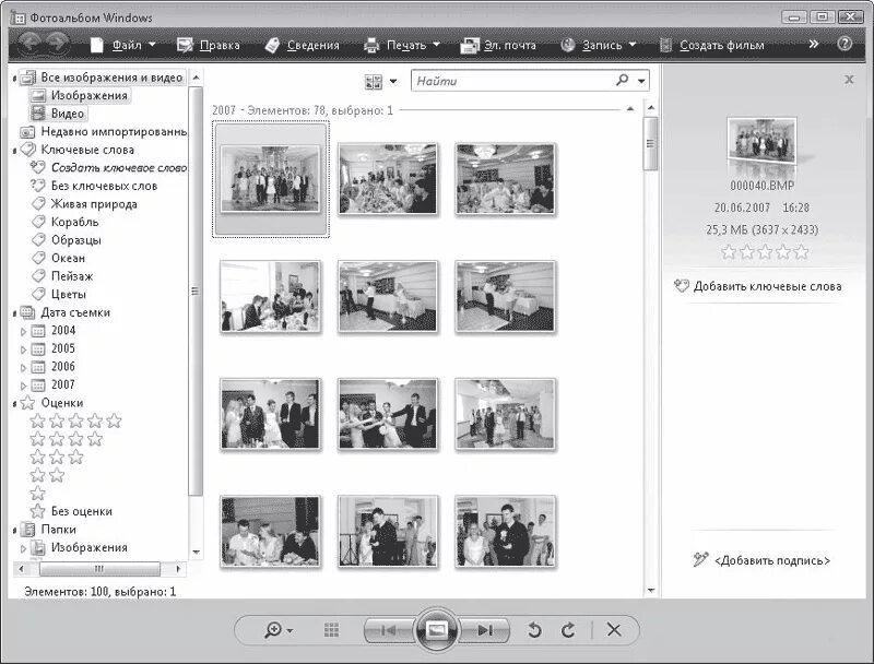 Программа альбом для фотографий. Программа для создания фотоальбома. Программы для создания фотокниг. Программа альбом. Программа альбом.