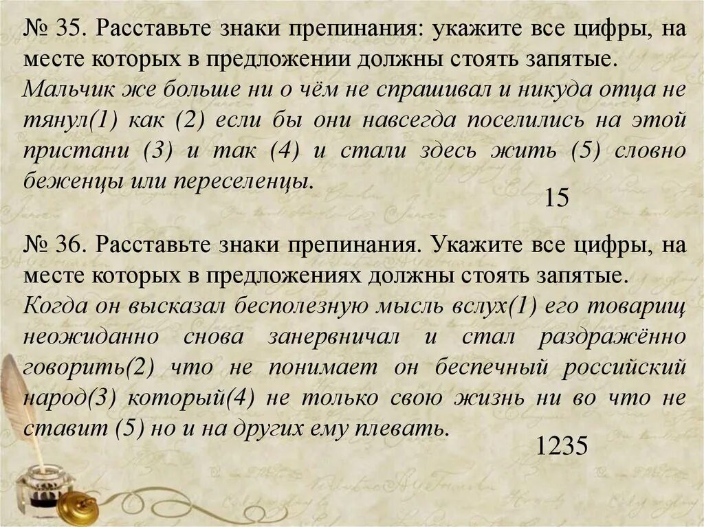 Определите тип спп расставьте знаки препинания. Расставь знаки препинания. Расставьте знаки препинания укажите. Автоматически расставить знаки препинания.