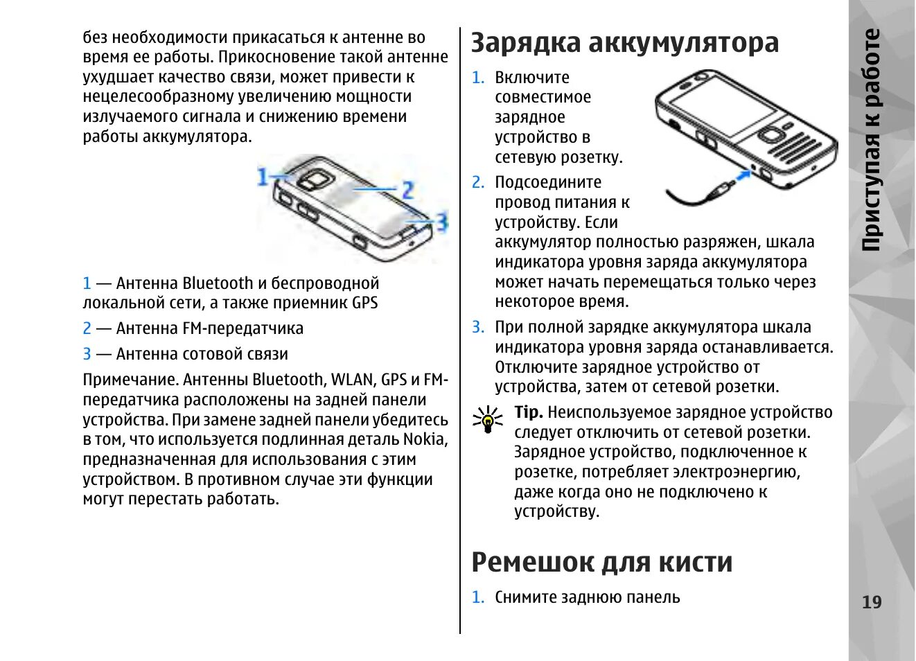 Телефоны нокиа инструкция