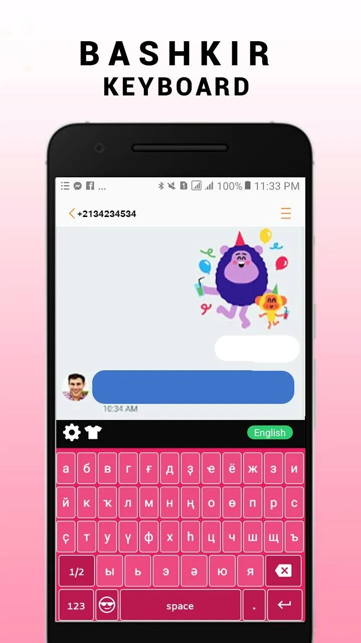 Башкирская клавиатура на андроид. Georgian keyboard. georgian keyboard online. виртуальная клавиатура грузинская. грузинская клавиатура онлайн.