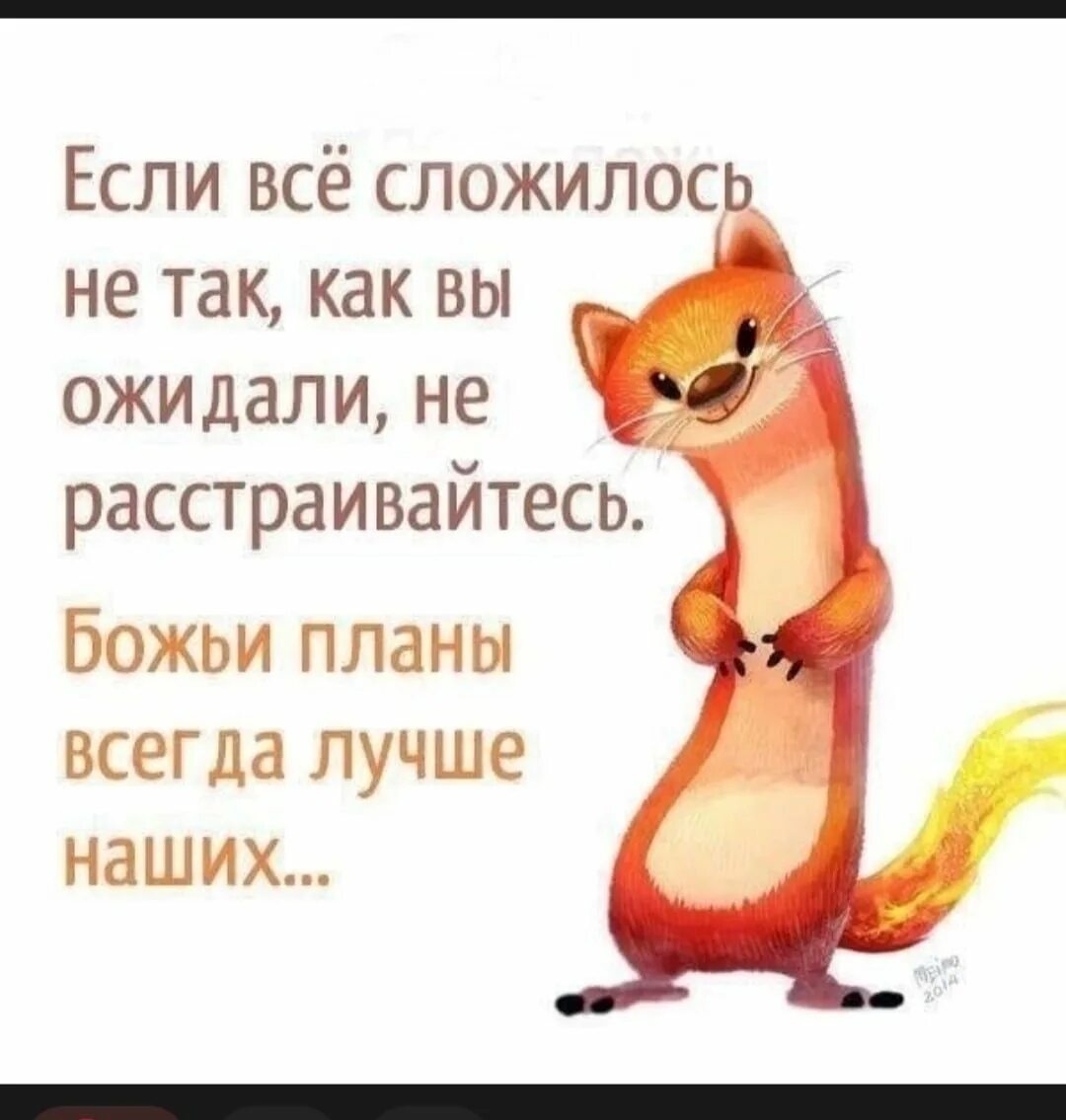 Чтобы на работе все было хорошо. Пожелание чтобы все было хорошо. не переживайте все будет хорошо. открытки не огорчайся. хочу чтобы все было хорошо.