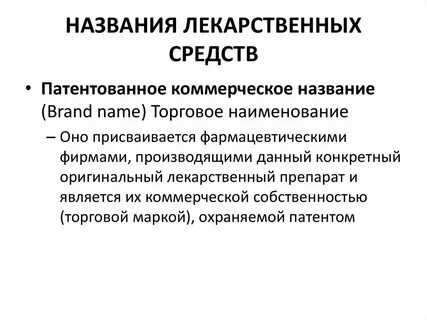 Наименование производителя лекарственного препарата