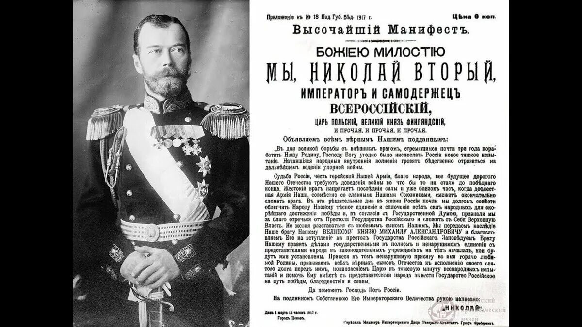 Монархия россии до 1917 года. Титул Николая 2.