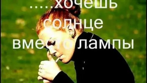 Я хочу чтобы во рту оставался честный
