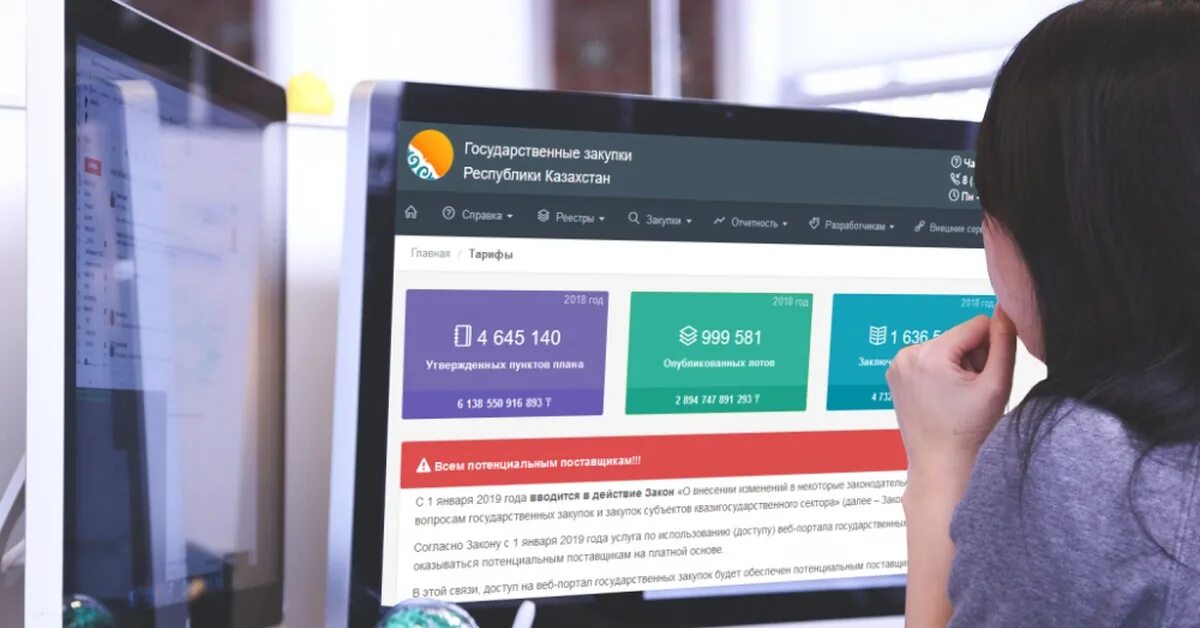 Портал госзакупок рк. Госзакупки казахстан. Государственные закупки в казахстане. Государственные закупки. Государственные закупки в казахстане.