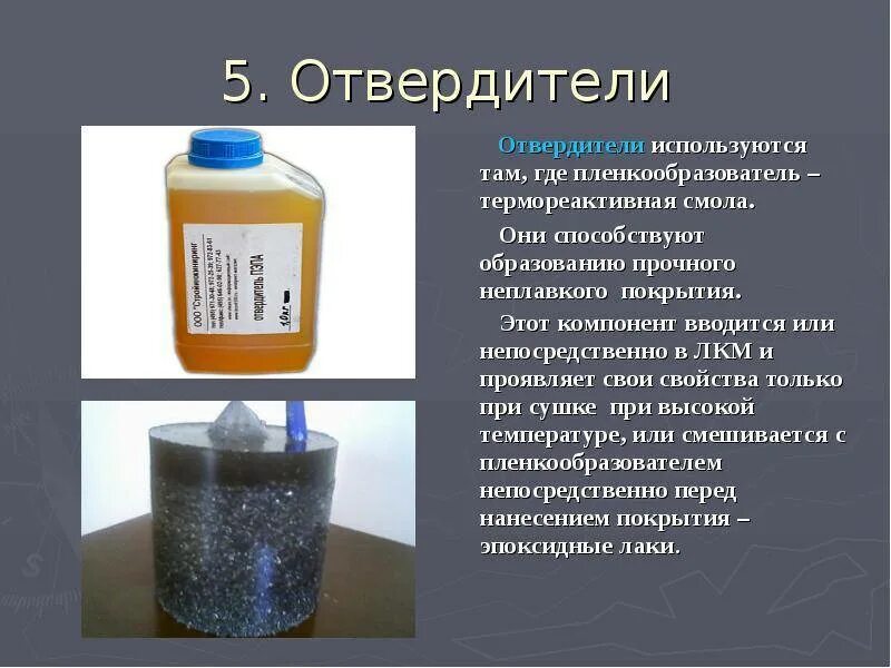 Где используется смола