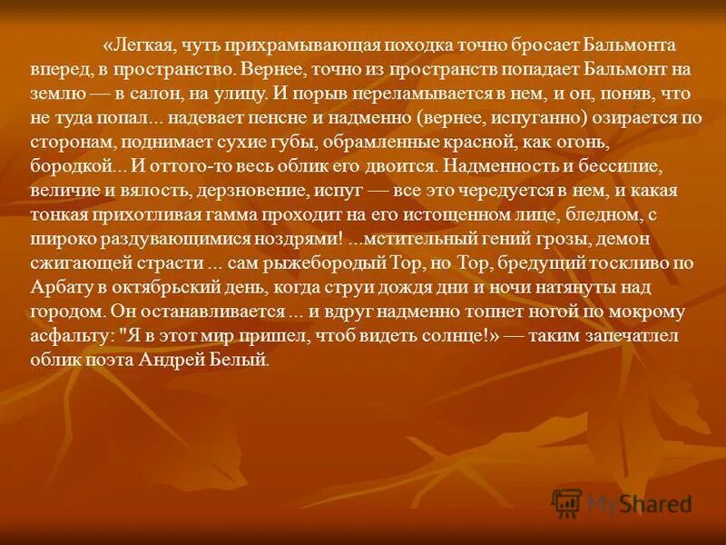 соответствующий верный точный