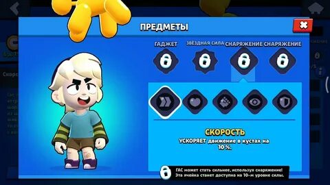 Гас бравл старс комиксы