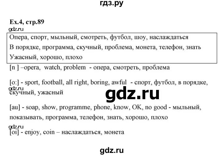 Слушать английский 4 класс вербицкая