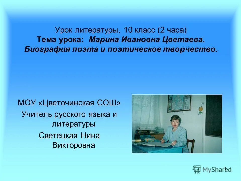 м и цветаева темы творчества. своеобразие художественного мира цветаевой. цветаева урок литературы в 11 классе. марина цветаева наполеон. могила марины цветаевой.