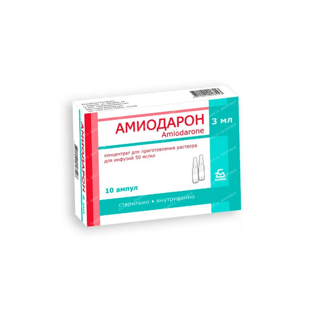 Амиодарон инструкция по применению и для чего. Амиодарон в ампулах 300. амиодарон концентрат. концентрат для приготовления раствора для инфузий. амиодарон инъекции.