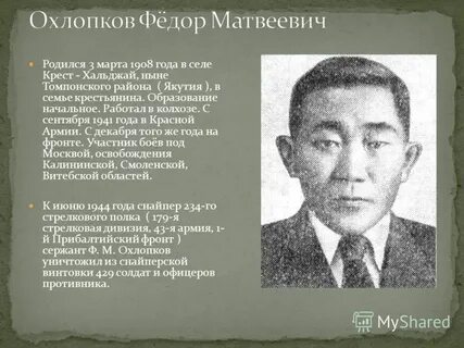 Герои якутии