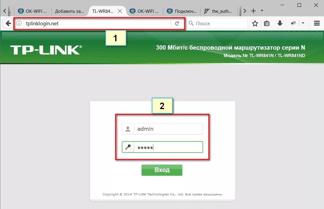 Net 192. 1. Зайти в личный кабинет роутера. Как войти в роутер тп линк. 1 вход в роутер tp-link.