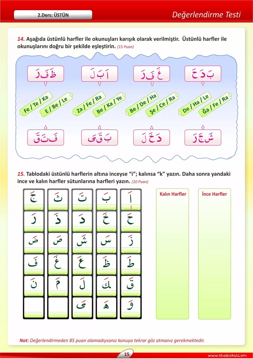 Org. индизайн 2016. природа 5 sinif kitabi. Elifba. Ders 2.