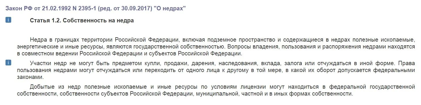 Ст 1112 ГК РФ. Бюро кредитных историй это в ФЗ. Ст1112. 218 ФЗ О кредитных историях.