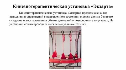 Находится в подвешенном состоянии