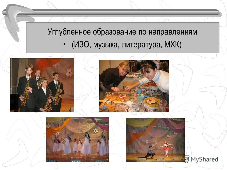 предпрофессиональное и профильное образование. учитель и ученик. углубленная образование. среднее полное образование это. углубленная образование.