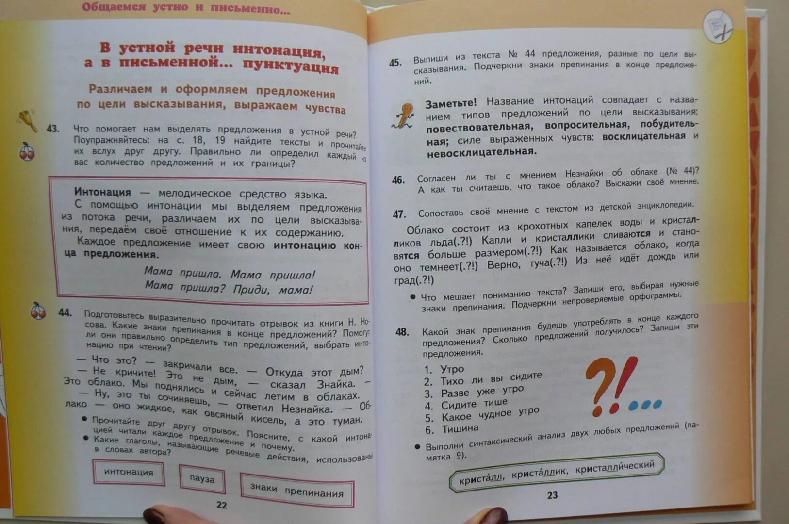 Желтовская четвертый класс учебник. Русский язык 2-4 Желтовская Калинина. Русский язык 4 класс 2 часть Желтовская Калинина. Русский язык Желтовская учебник. Русский язык 4 класс 1 часть учебник Желтовская.