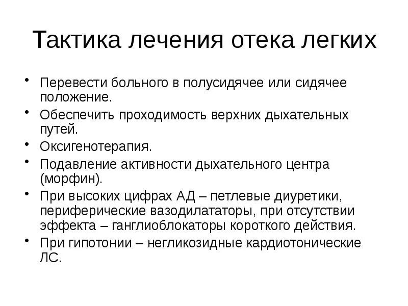 Как лечить отекшие