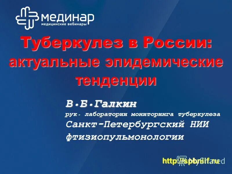 Туберкулез в спб. Мониторинг туберкулеза это.