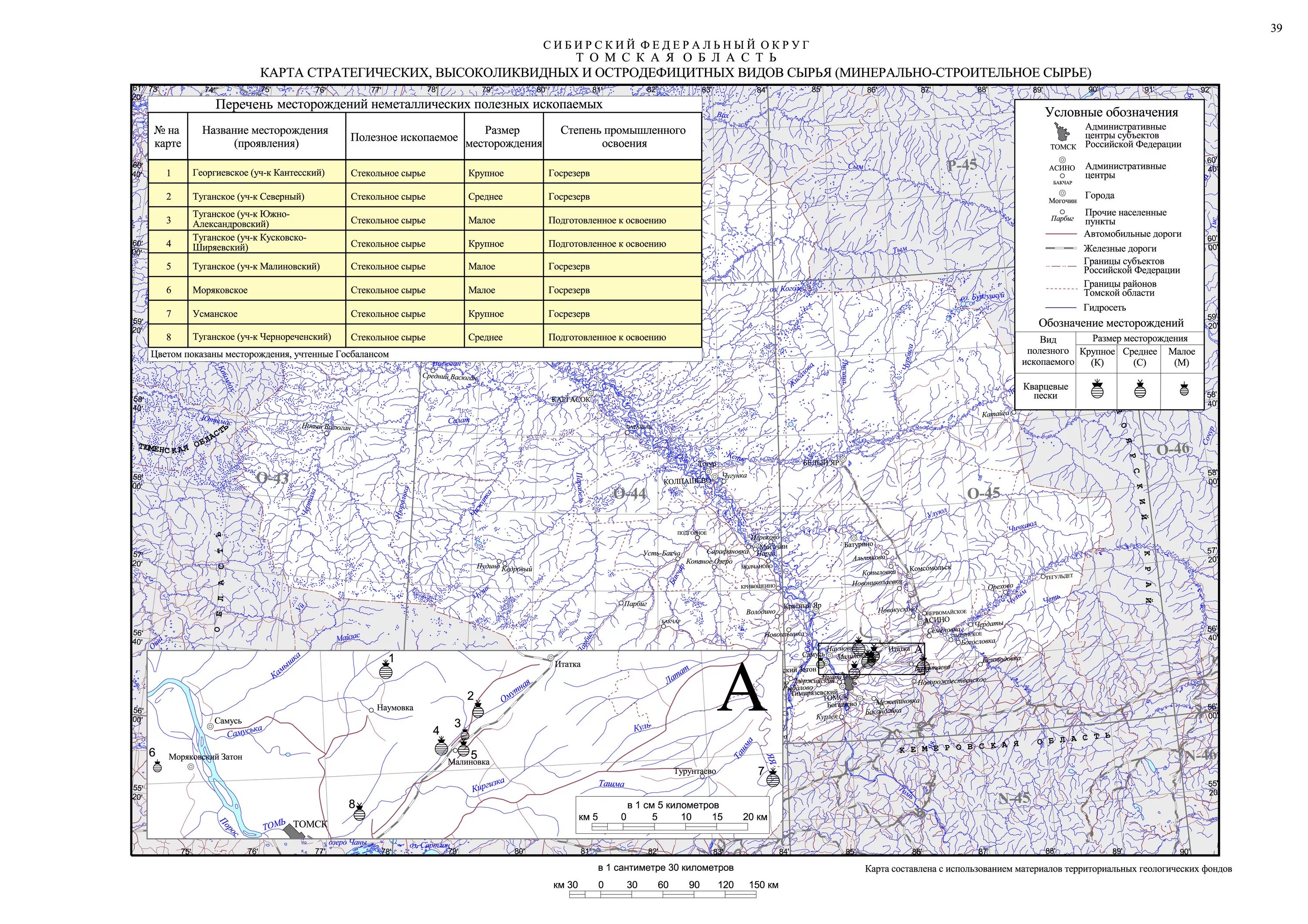 Месторождения фосфоритов в россии на карте. Крупные центры пищевой промышленности. Центры химической промышленности в россии на контурной карте. Карта сырья. Полезные ископаемые минерально сырьевая база.