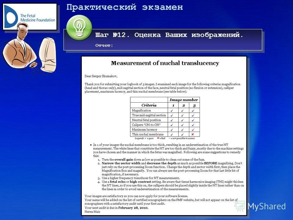 Fetal medicine foundation