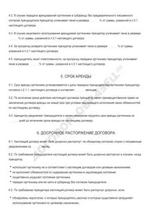 Договор аренды не зарегистрирован последствия