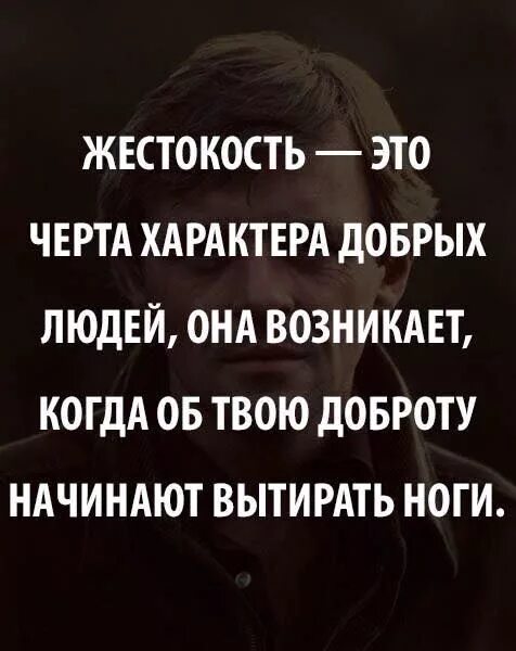 Черта жестокость человека. Черта жестокость человека. Жестокость это черта характера добрых. Жестокость это черта характера добрых людей она возникает. Жестокость это черта характера добрых людей она.