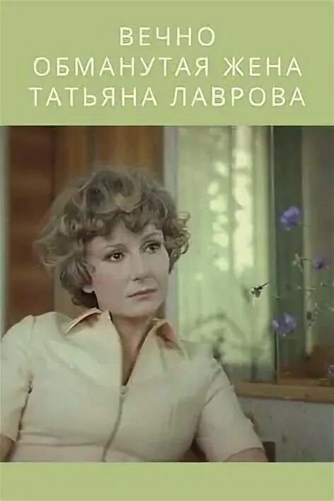 Лаврова евгеньевна