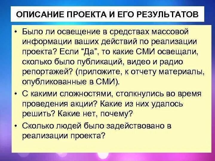 Освещается в сми. Осветить с в средствах массовой информации. Планирование освещать в средствах массовой информации. Какие темы освещают СМИ. Как СМИ освещает события.