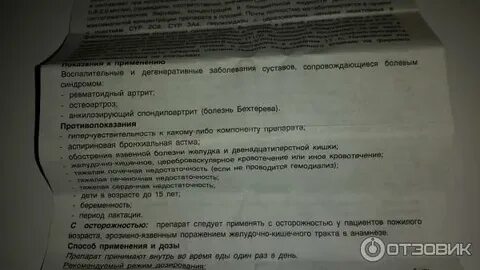 Сколько принимать амелотекс таблетки