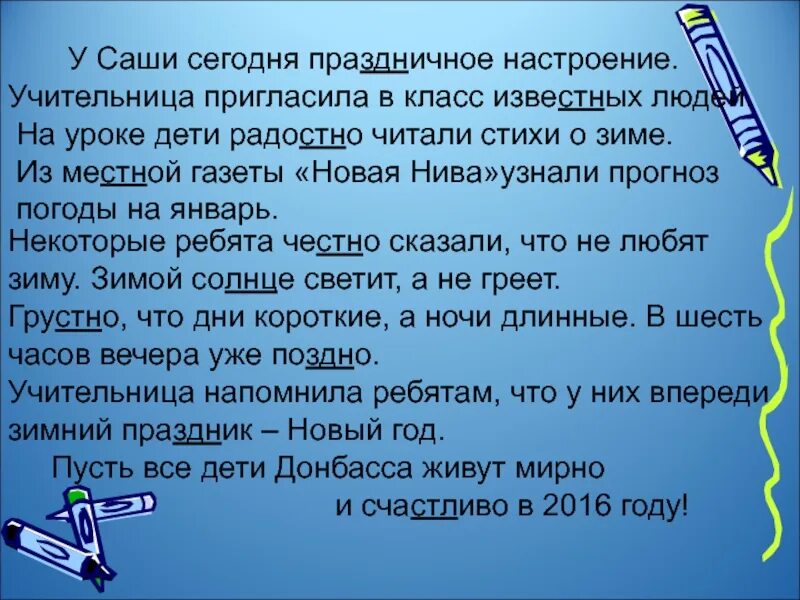 Непроизносимый согласный в корне слова карточки. Диктант с непроизносимыми согласными. Диктант на непроизносимые согласные 3 класс. Диктант с непроизносимыми согласными в корне. Диктант непроизносимые согласные 2 класс.