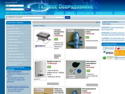Интернет газа