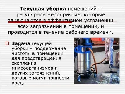 Текущим или текущем днем