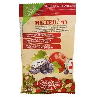 Медея фунгицид