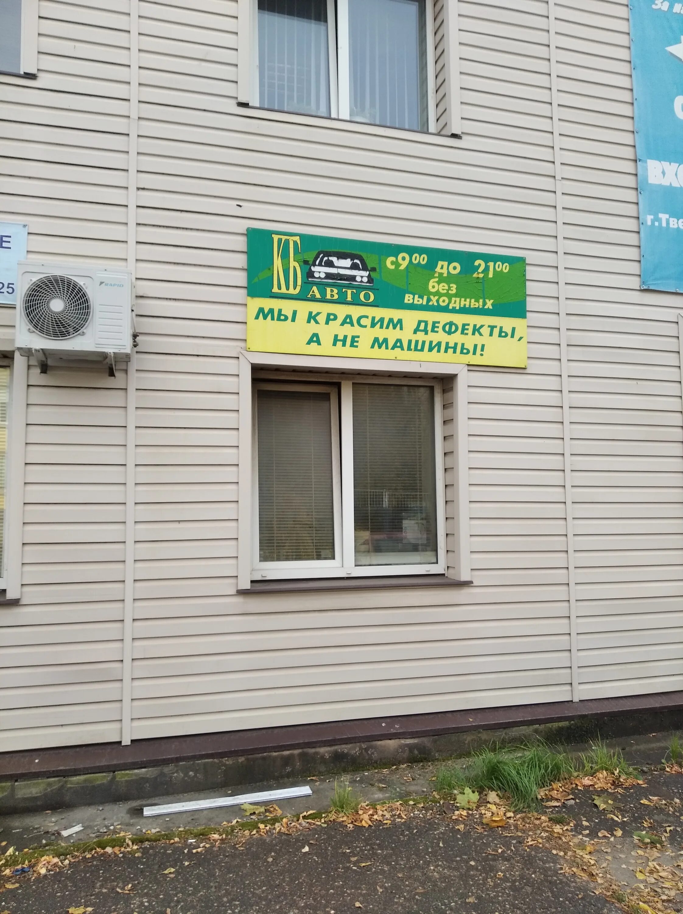 Hi компания. агрегат сервис. тверь улица коробкова 7 норд-авто сервис. байкал сервис тверь транспортная компания. автомобильный сервис тверь.