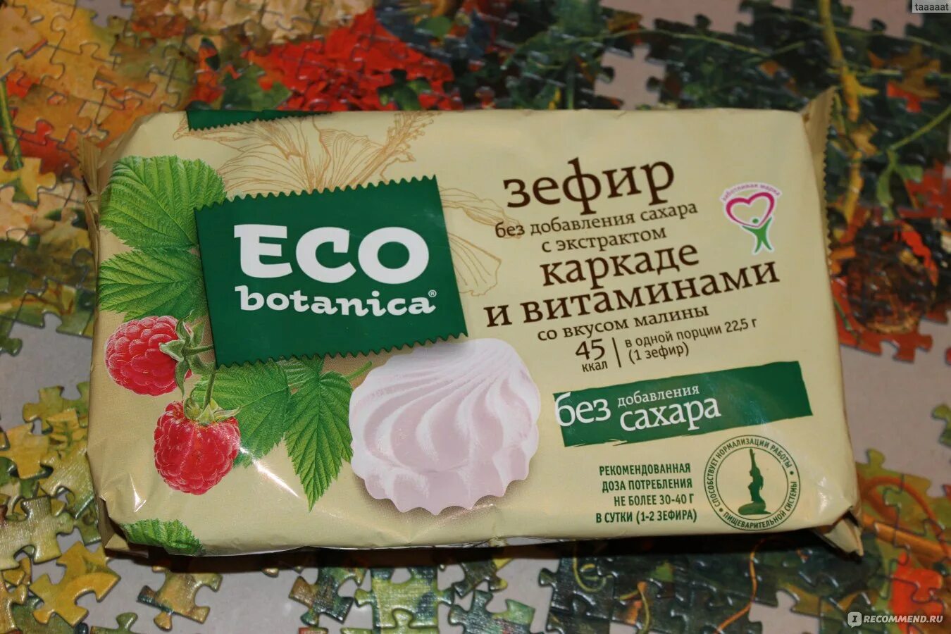 Eco Botanica зефир. Зефир Eco Botanica без сахара состав. Зефир ботаника без сахара. Зефир Eco Botanica без сахара калорийность.