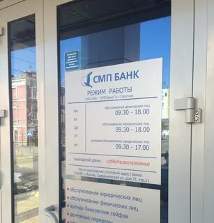 Банки график работы нижний тагил