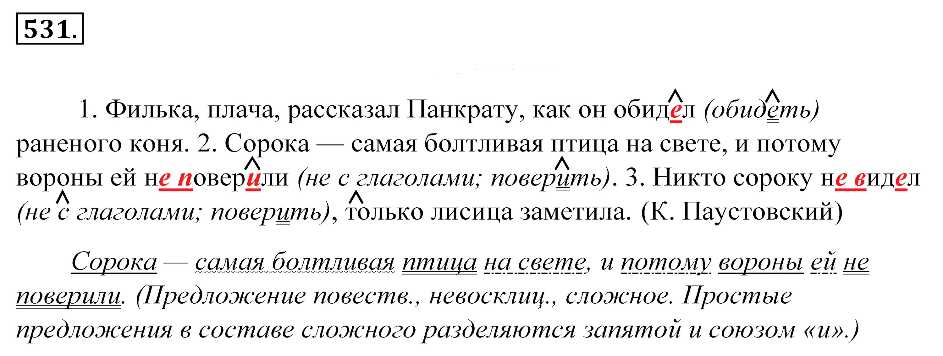 Фарада=кулон/вольт. Сочинение на тему дни недели рассказывают о себе. Лексическое значение слова цикада. Составить предложение со словом на лицо и налицо. Объяснение написания не и ни.