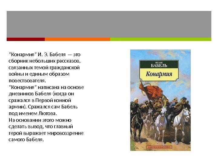 События которые описывает рассказчик