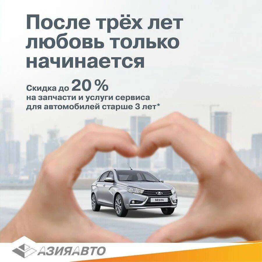 Скидки официальным дилерам. Акции сервис автомобилей. сервис авто выгода. скидки на детали авто.
