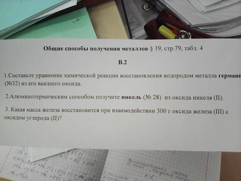 Восстановление оксида железа 3 водородом