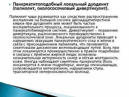 Дуоденит желудка лечение у взрослых препараты