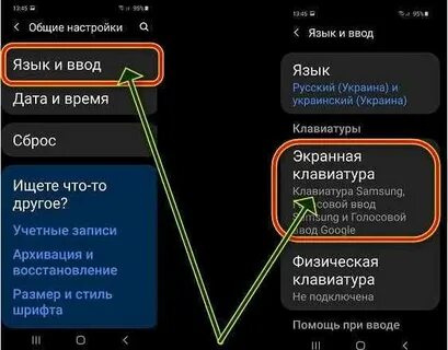 Как включить клавиатуру самсунг