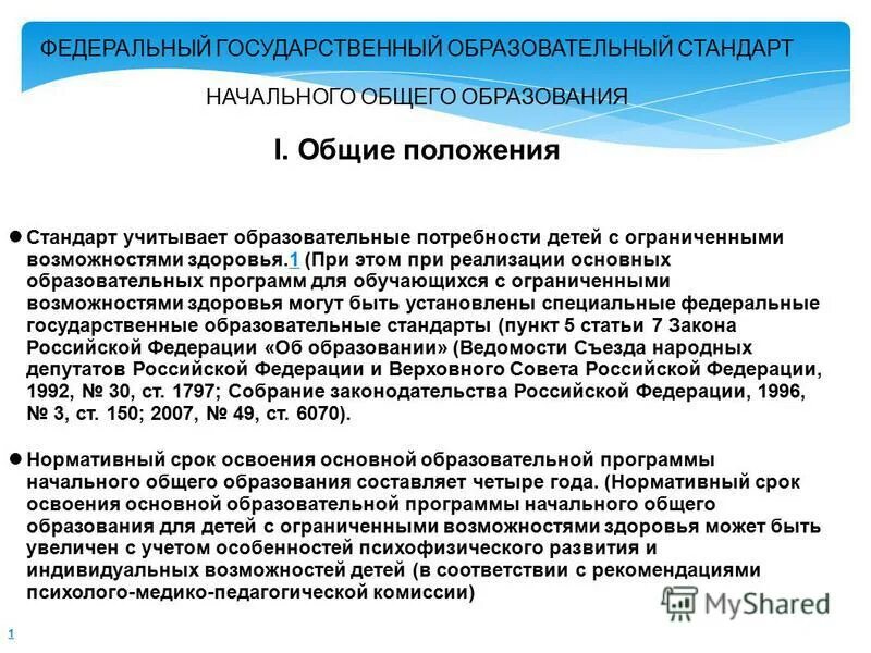 Фгос овз программа коррекционной работы
