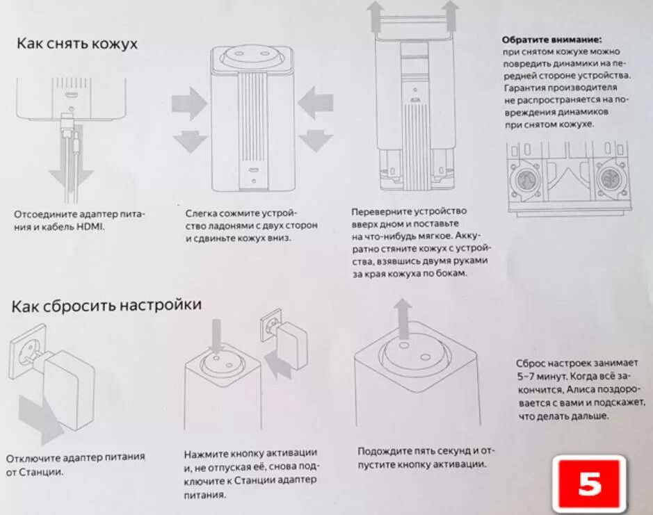 Станция алиса 2 как пользоваться. Станция Алиса инструкция.